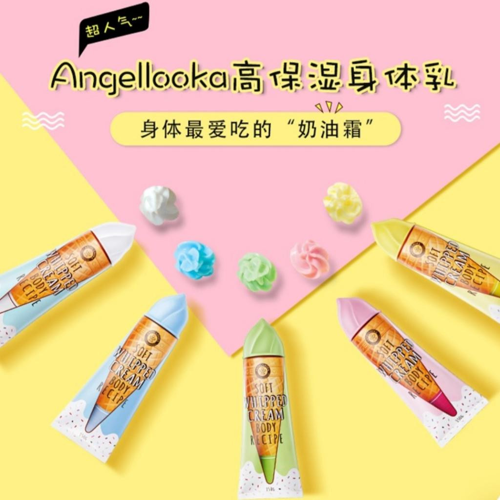 Angel Looka Whipped Cream Body Recipe Крем для тела с ароматом клубники.