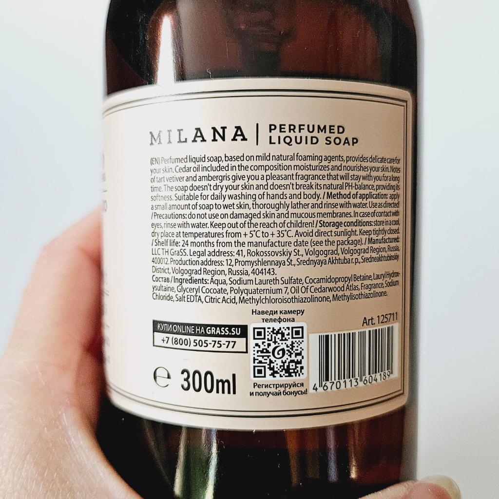 GRASS Milana Amber and Black Vetiver  Жидкое мыло для рук и тела