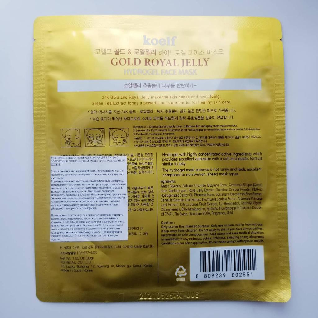 Koelf Gold royal jelly Hydro Gel face Mask Гидрогелевая маска с золотом и прополисом.
