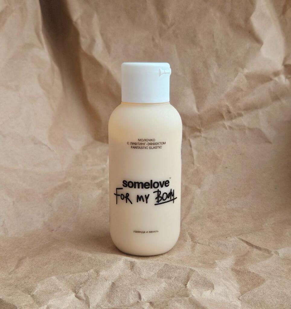 Somelove for my body travel size  Крем для тела, молочко с лифтинг эффектом.